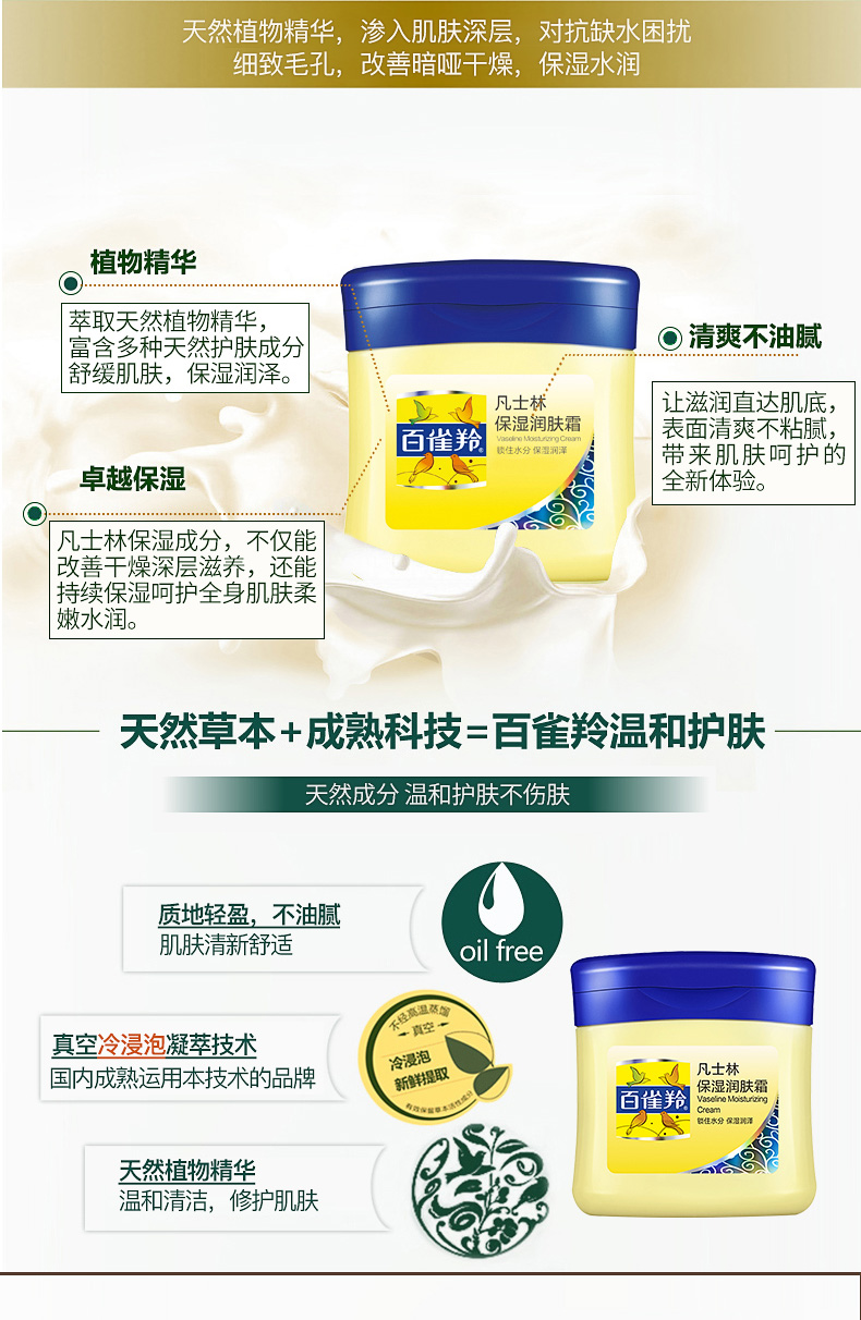 Baique Ling Vaseline kem dưỡng ẩm giữ ẩm kem dưỡng ẩm cho nữ mùa hè làm mới không gây bóng nhờn - Kem dưỡng da mặt nạ dưỡng trắng
