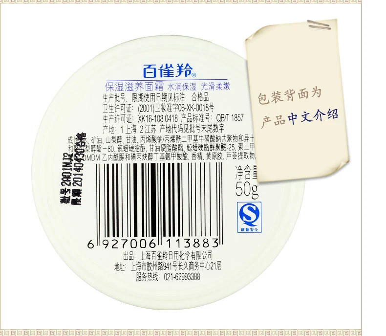 Kem dưỡng ẩm hàng trăm linh dương que dưỡng ẩm mặt dưỡng ẩm dưỡng ẩm cho nữ sinh viên nam đặc biệt kem dưỡng da sod mật ong - Kem dưỡng da