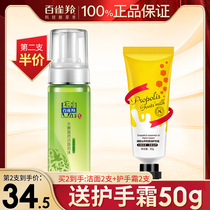 The official flagship store of water tender and full cleansing foam 150ml facial cleanser female amino acid official flagship store