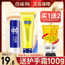 Pines antelope lip balm female moisturizing moisturizing and moisturizing water to remove dead skin and fade lip lines