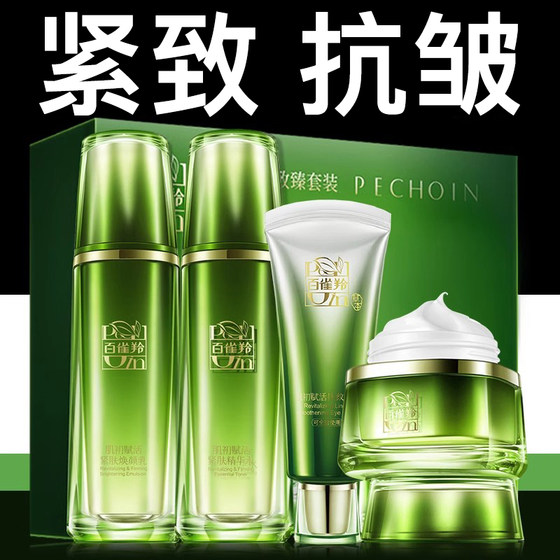 Pechoin Muscle Revitalizing Water Lotion Set Firming Anti-wrinkle Skin Care Cosmetics Women's Official Flagship Store Official Website Authentic