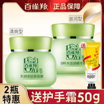 Eight cups of water double moisturizing essence cream cream womens moisturizing deep moisturizing cream summer official flagship store official website