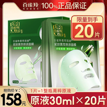 Pine antelope firming essence liquid mask female male hydrating moisturizing yeast essence official flagship store official website