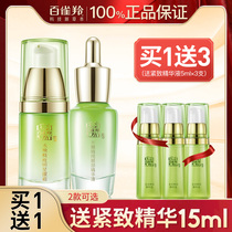 Birds gazelle supple pure star Eye Firming Anti-at the beginning of the old lines official flagship store official website