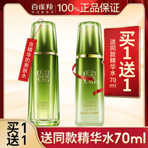 Pargo antelope muscle Fresh Skin Firming Essence Water 90ml moisturizing water toner official flagship store official website