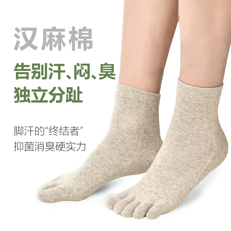 Hemp Five-Toe Socks for Men and Women, Antibacterial, Deodorizing, Moisture-Wicking, Quick-Drying, 5 Pairs (Upgraded Loose-Sole Socks) Hemp Five-Toe Socks for Men and Women, Antibacterial, Deodorizing, Moisture-Wicking, Quick-Drying, 5 Pairs (Upgraded Loose-Sole Socks)