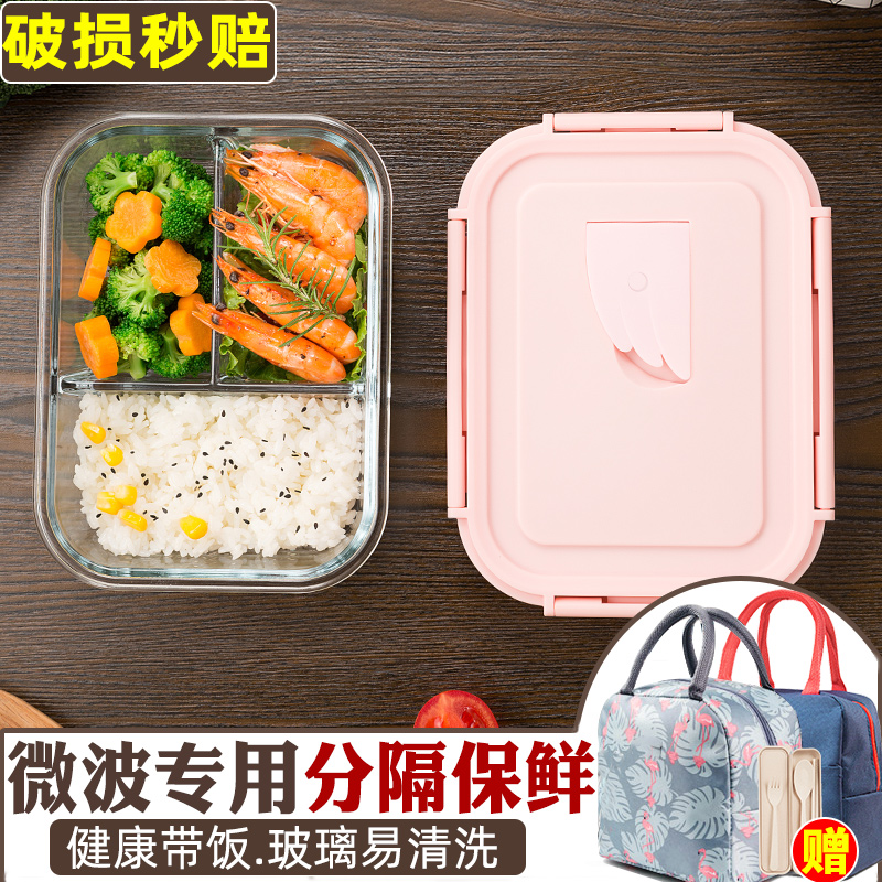 Lunch box microwave oven dedicated office worker partition glass sealed grid lunch box fresh box insulated lunch box set