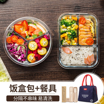 Biological office workers partition female seal microwave oven special with rice insulation fresh lunch box Glass lunch box bowl