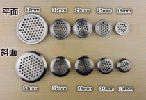 Metal stainless steel wire hole cover flat vent hole vent shoe cabinet vent hole 19-53