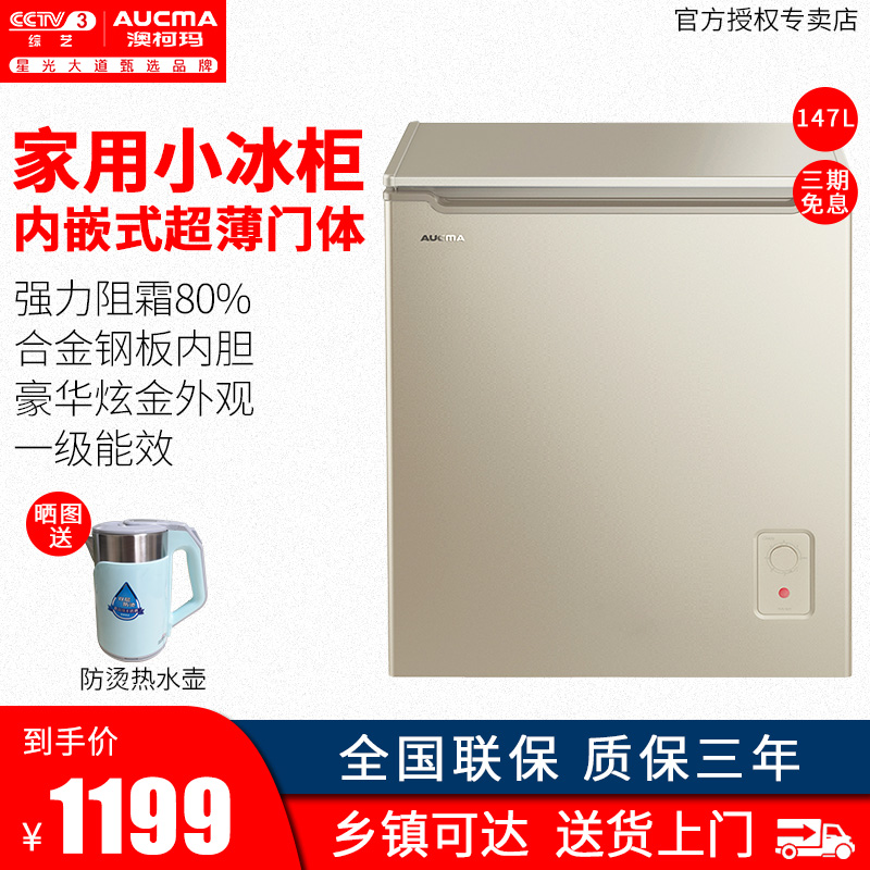 Aucma BC BD-147HX Home Freezer Small Horizontal Single Temperature Freezer Refrigeration and Energy Saving