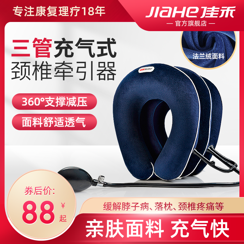 Inflatable cervical spine tractor home strong spondylosis correction stretch neck pain neck support neck protection physiotherapy instrument artifact
