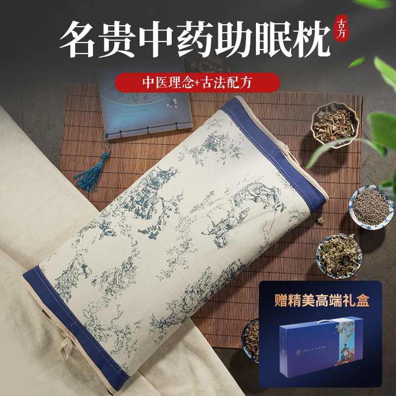 Yuanshutang sleep aid artifact insomnia and dreams soothe the nerves buckwheat lavender cervical spine deep sleep aid Chinese medicine pillow