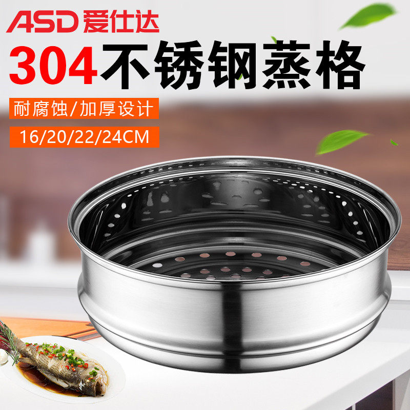 Love Shida Steam 304 Stainless Steel Home Steam Cage Steam Pan Grate 16 16 20 22 24cm 24cm Steam Cage Rack