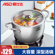 Aishida 304 stainless steel soup pot small household double ear drum type pot body induction cooker pot thickened large capacity milk pot