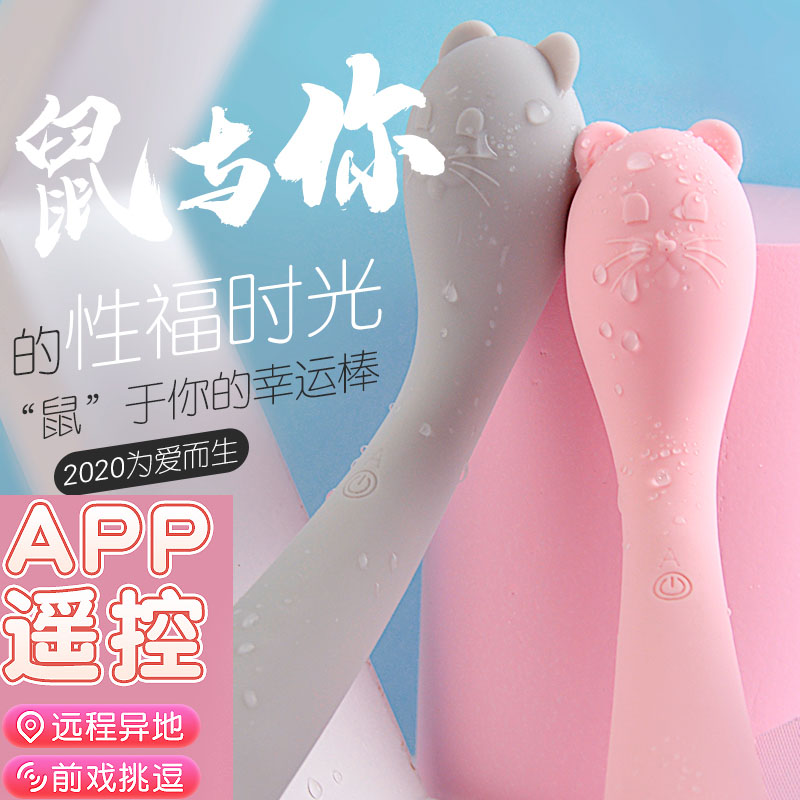 Student Dormitory Mute Jump Egg Boost Bar God Instrumental Remote Remote Control Shaker Massage Stick Girl Electric Little Toy