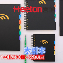 Xitong 140 classification index coil book A5 B5 rollover spiral notebook notebook