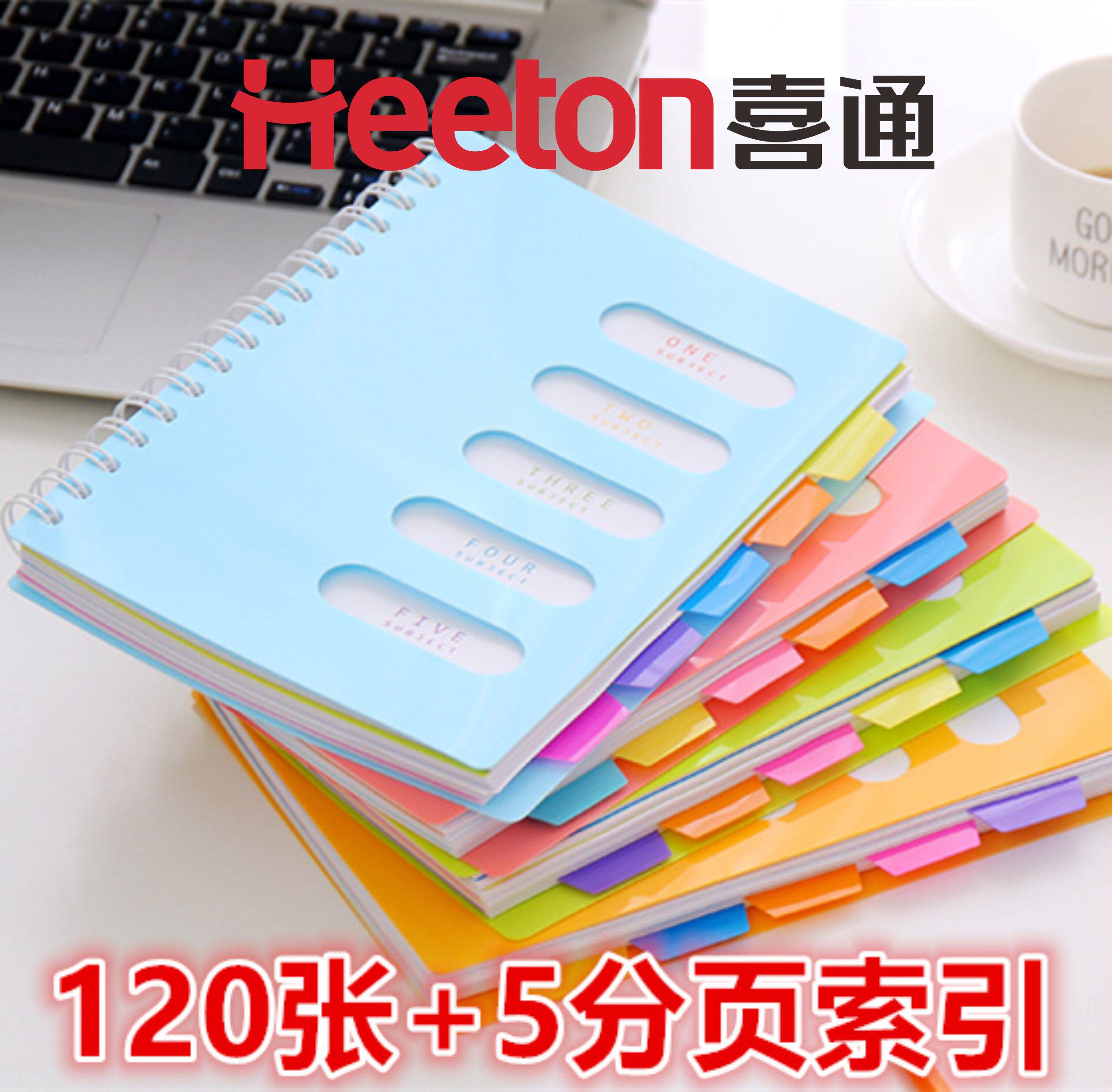 Hitong index spiral coil label notebook color hard surface thickened notepad student classification book