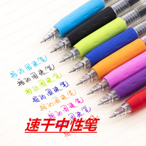 Student office colorful gel pen white snow quick dry color 0 5mm gel pen water pen can replace core