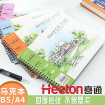 Xitong Mark Pen Special This Thick Impervious Ink Student Painting Book B5 A4 Art Marker Paper