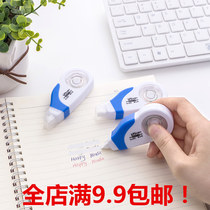 (There is a shop called) correction belt wholesale correction belt student Korean multi-function cute correction belt