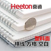 Xitong simple wind coil grid High School students classroom notebook notebook checkbox transparent grid book