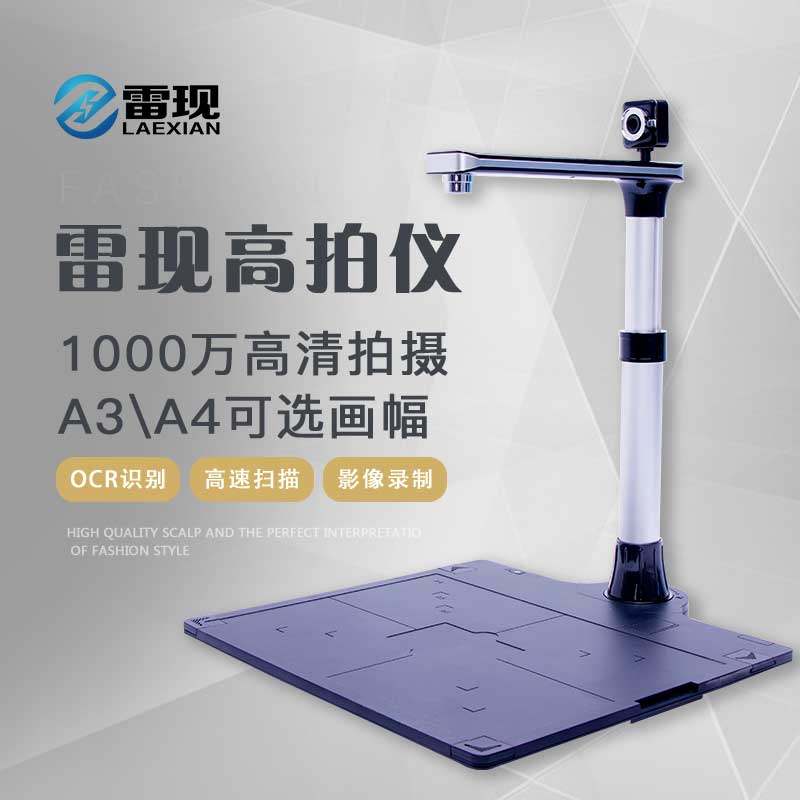 Thundernow (LAEXAN) 10 million pixel high flapper dual camera A3 portable scanner autofocus