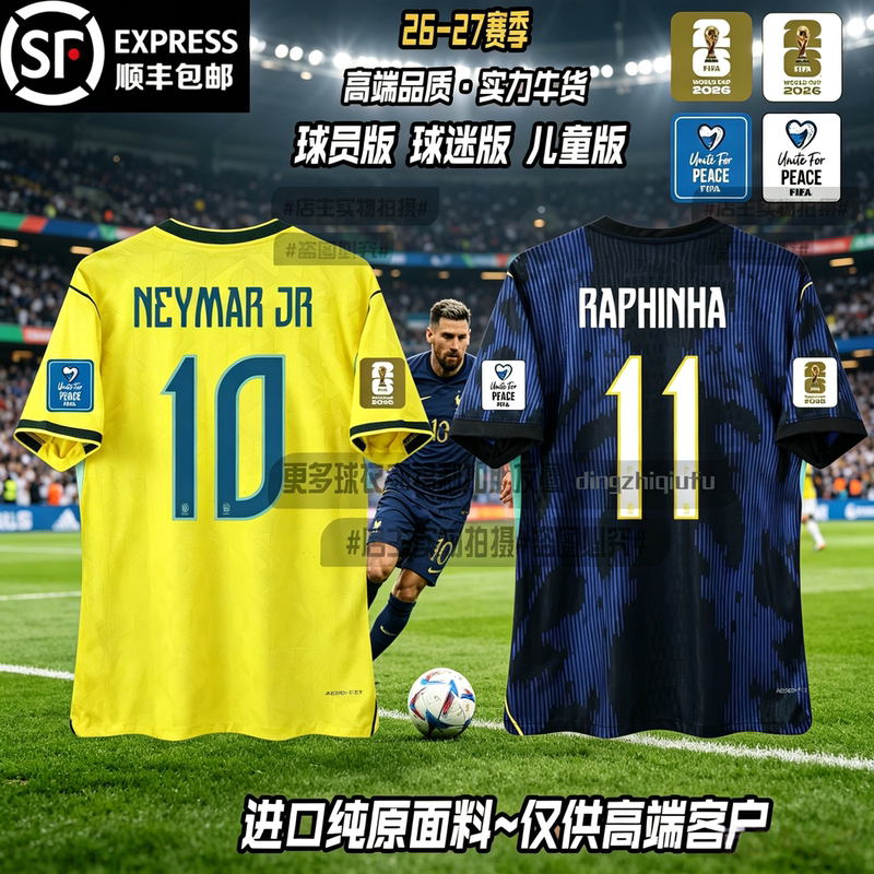 Brazil's 26-27 Season Away Jersey Player Version Children's Football Uniform Short-Sleeved Slim-Fit Top Unisex Brazil's 26-27 Season Away Jersey Player Version Children's Football Uniform Short-Sleeved Slim-Fit Top Unisex