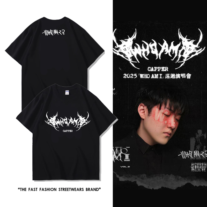 2025 Capper [Who Am I] Concert Peripheral Support Men's and Women's Pure Cotton Short-Sleeved Half-Sleeved T-Shirt Tops