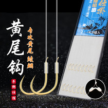 Yellow tail hook fishing Yellow tail special tied sub-line double hook thin short handle yellow plate Diao white crucian carp small fish special