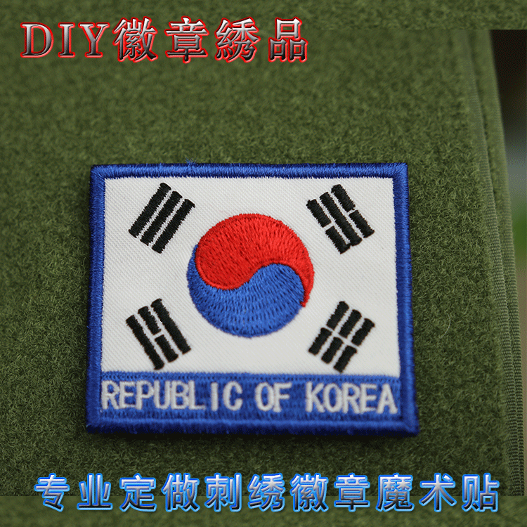 Korean armband magic sticker flag badge embroidery magic sticker custom-made custom-made custom embroidery magic sticker