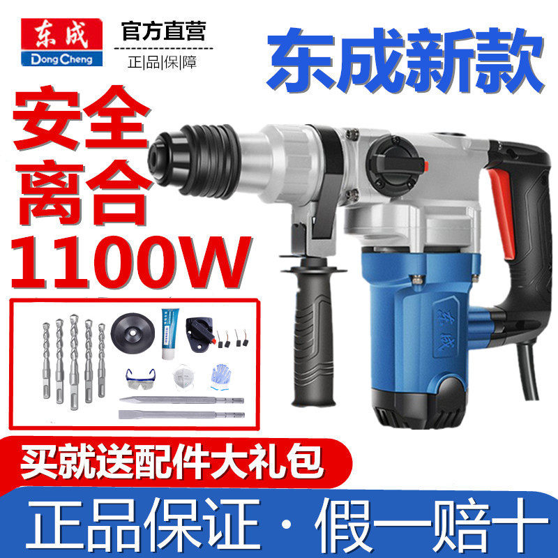 East to 28 Two electric hammer drill electric pick 26 Multi-functional impact drill Home High power concrete Hydroelectric slotted Industry