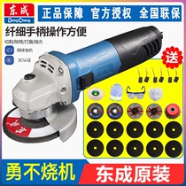 Dongcheng angle grinder sand wheel grinding wheel cutting machine household multifunctional small polishing hand grinding power tool cutting machine