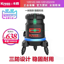 German imported Kassan blue green light level 5-line laser infrared high-precision wire line line measuring instrument spot