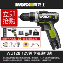 Wickers Lithium electric drill WU128 charging drill electric screwdriver driver impact drill electric power tool