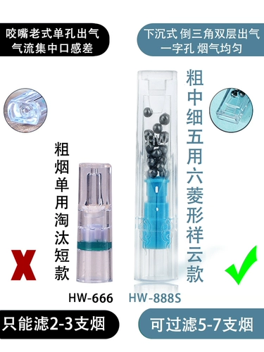Держатель сигарета Hewang одноразовый сигаретный фильтр толстый средний тонкая ветвь трехразовая и женщина мужской и женский чистый сигаретный фильтр чистой сигареты