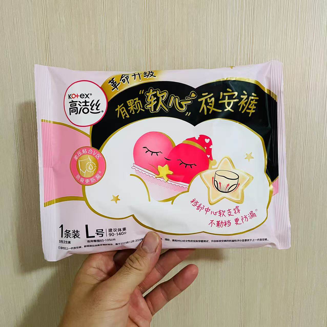 🌙高洁丝夜安裤,夜用卫生巾的不二之选 -安睡裤-淘宝好物网