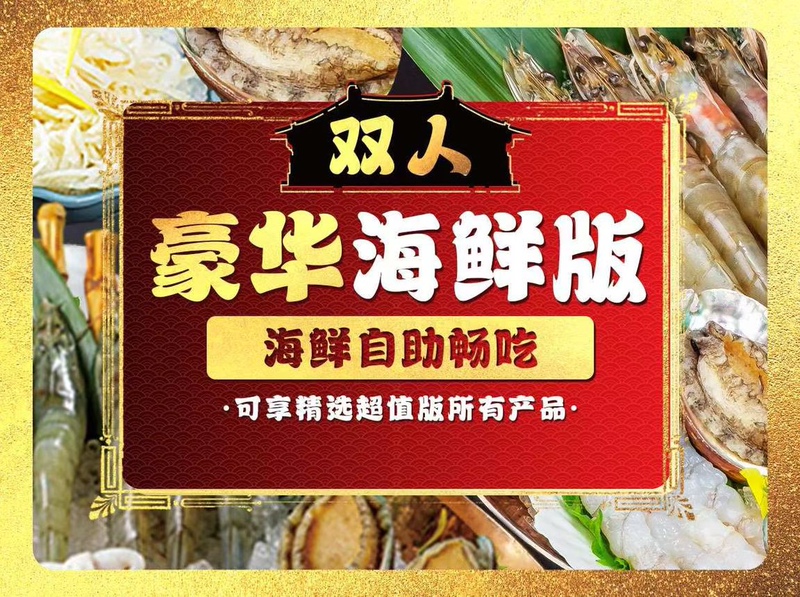 Nationwide 90-Restaurant Chain Luxurious Seafood and Wagyu Sukiyaki Electronic Voucher 02