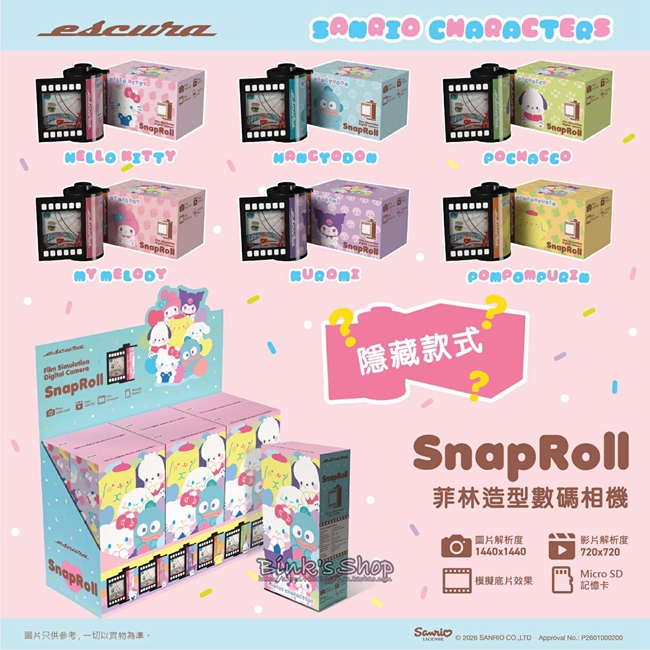 Hong Kong Genuine Sanrio Escura Snaproll Analog Film Keychain Digital Camera Blind Box