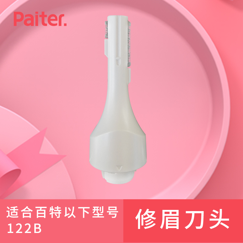 Baxter 1225b eyebrow trimmer head accessories