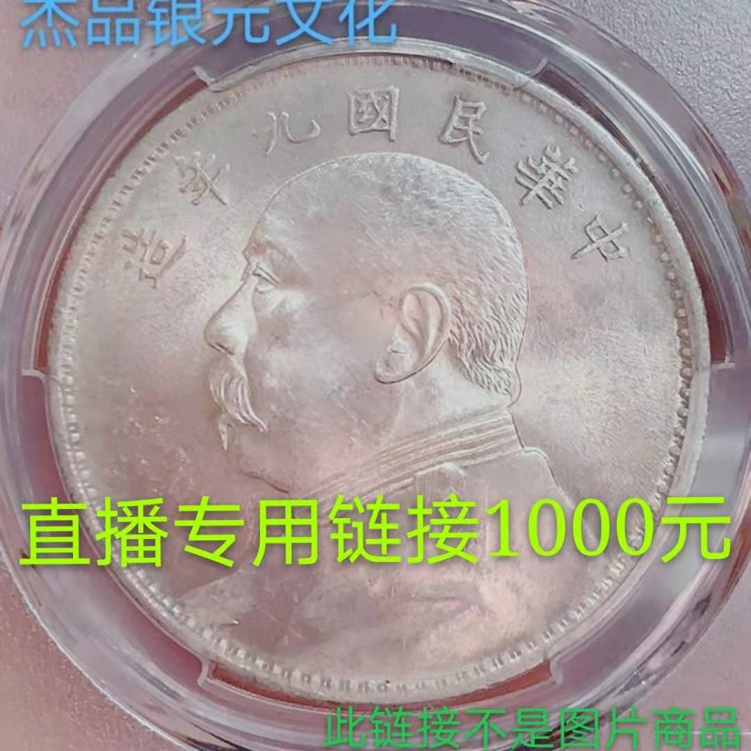 Live private link 1000 yuan