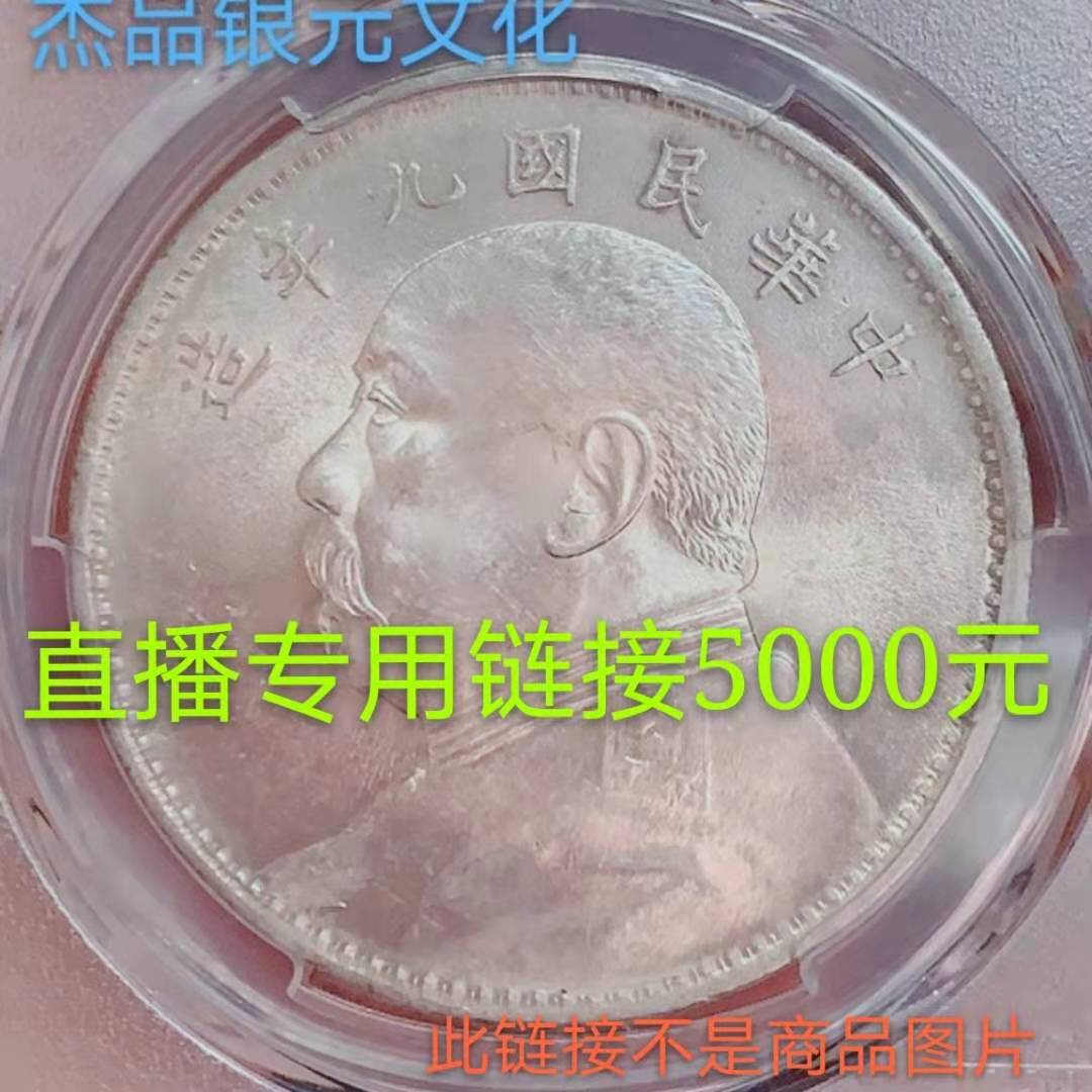 Live private link 5000 yuan