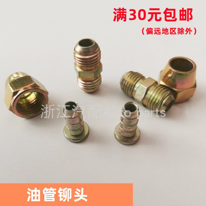 Truck truck diesel pipe riveted pipe joint oil pipe joint Asia-Pacific pipe nylon pipe trachea two-piece set five-piece set