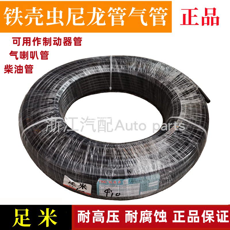 TKC Iron Shell Worm PA Nylon Tube Subtube High Pressure Windpipe Tubing Asia Pacific Tube Oil Resistant High Temperature Resistant Corrosion Resistant