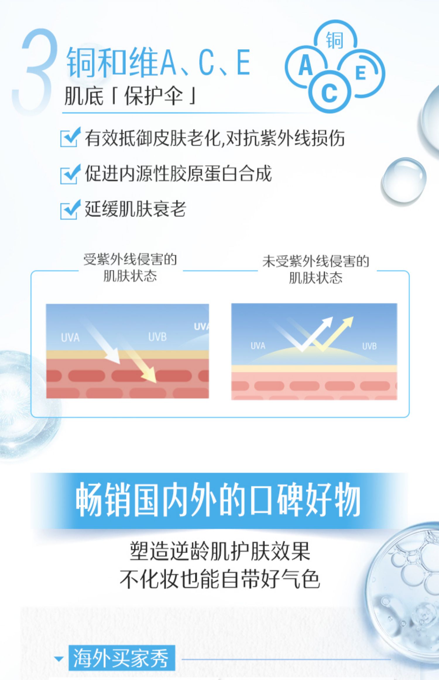 [热巴同款]Swisse斯维诗胶原水光片30片