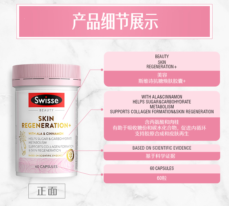 热巴同款Swisse升级版抗糖丸