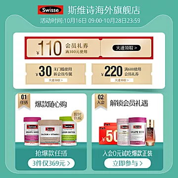 Swisse睡眠片100片缬草片无褪黑素双瓶装[125元优惠券]-寻折猪