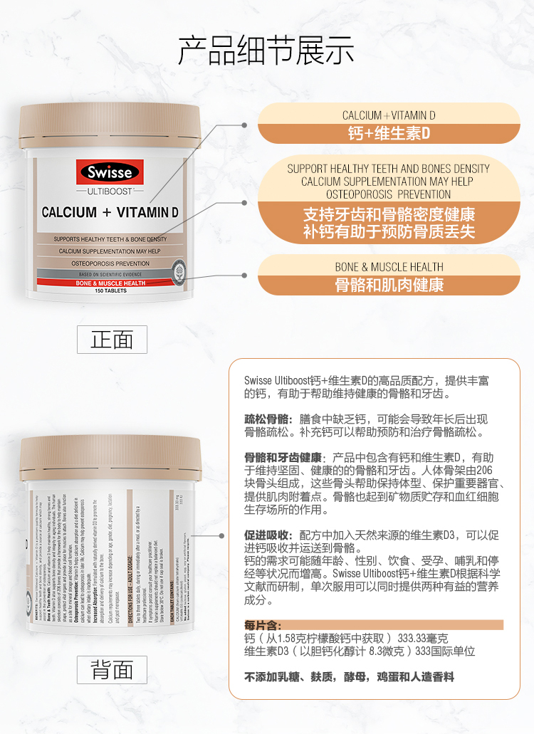 澳洲进口 Swisse 维生素D柠檬酸钙片 150片 促进骨骼发育/预防疏松 图10