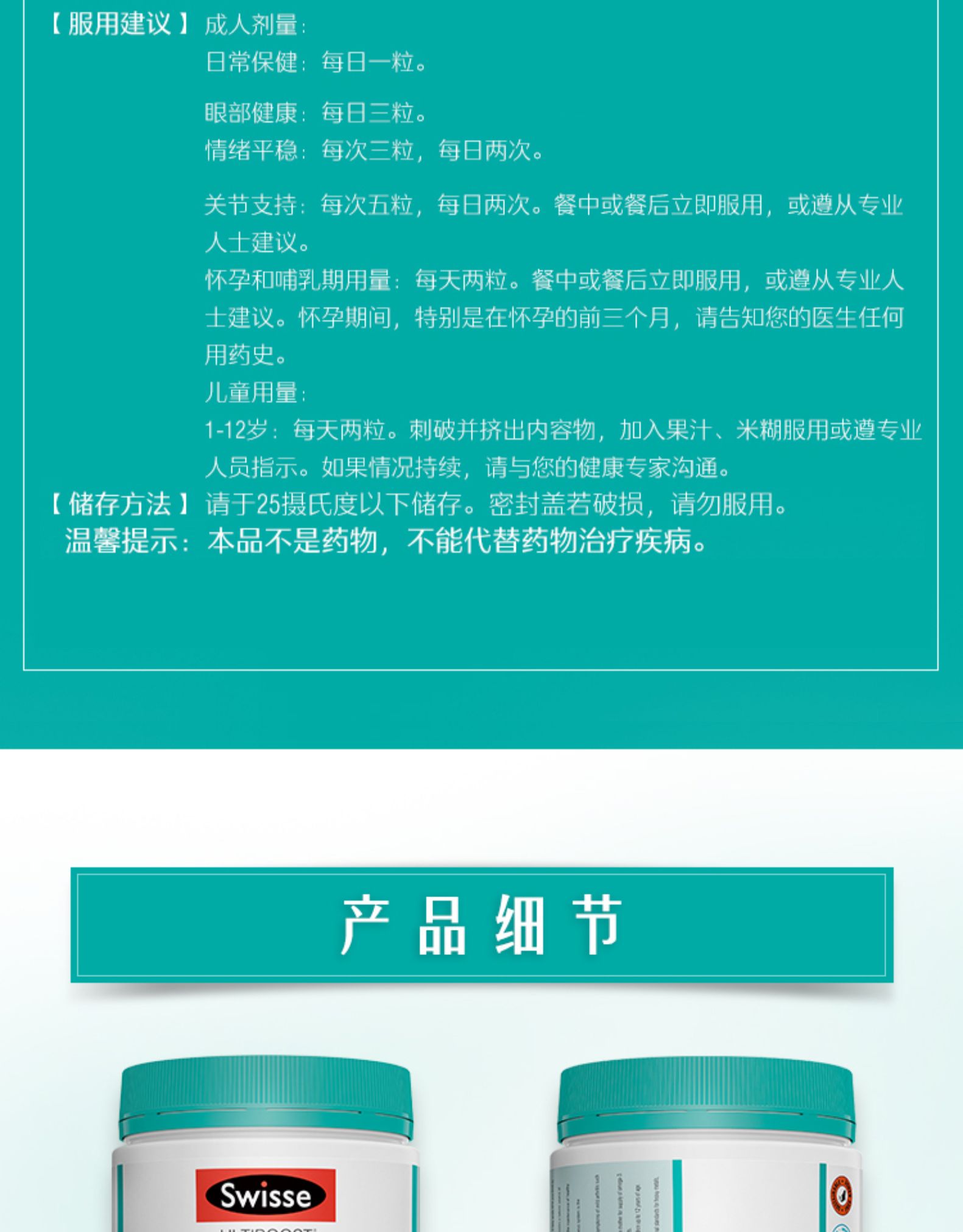 Swisse 无腥味深海鱼油软胶囊 1000mg*400粒 图14