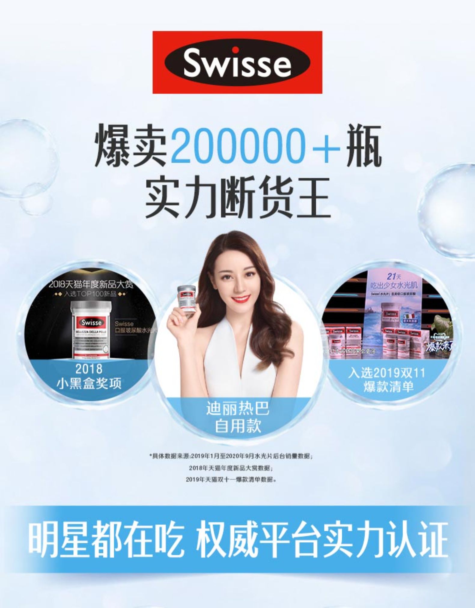 Swisse 医美级口服玻尿酸胶原蛋白水光片 30片 券后249元包邮 买手党-买手聚集的地方