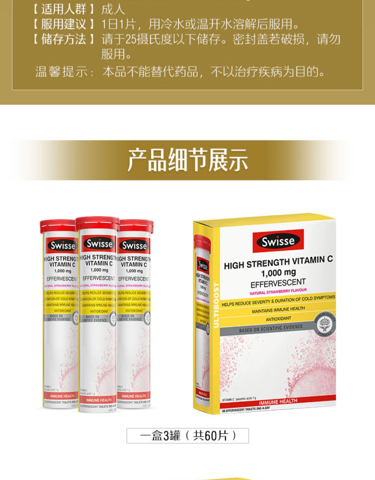 斯维诗Swisse维生素C泡腾片
